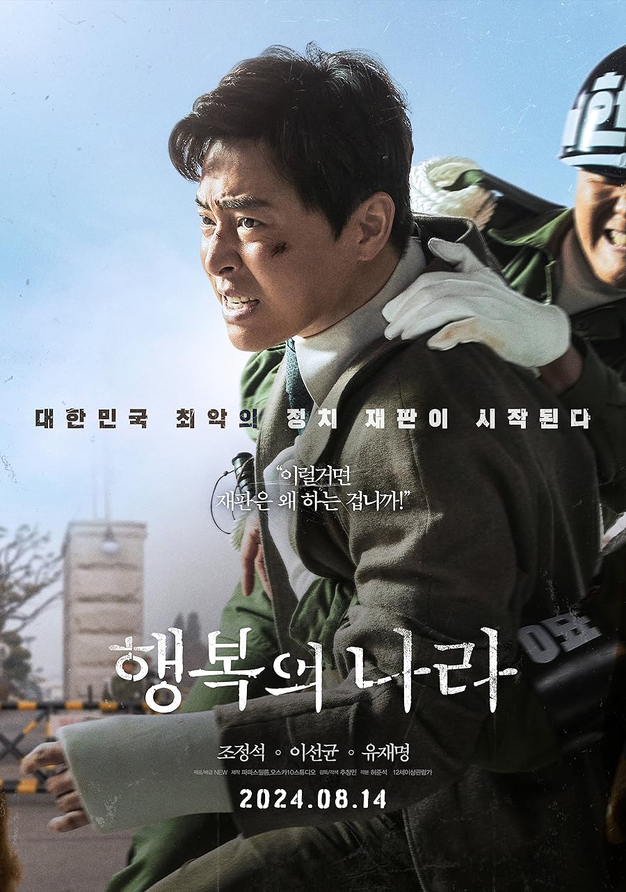 دانلود فیلم Land of Happiness 2024 دانلود فیلم Land of Happiness 2024