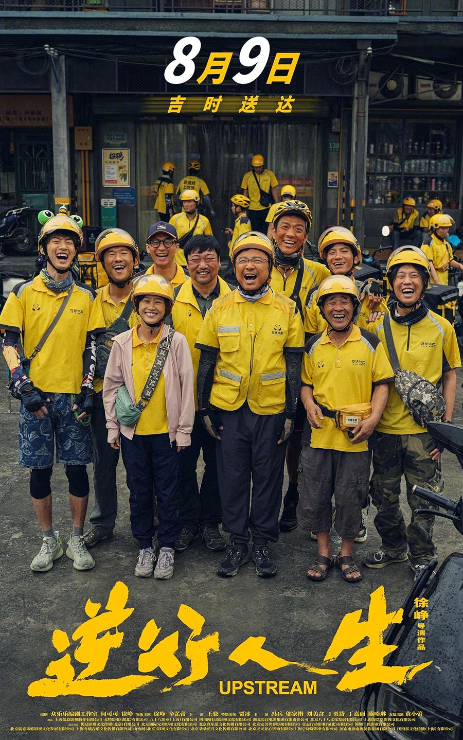 دانلود فیلم Upstream 2024 دانلود فیلم Upstream 2024