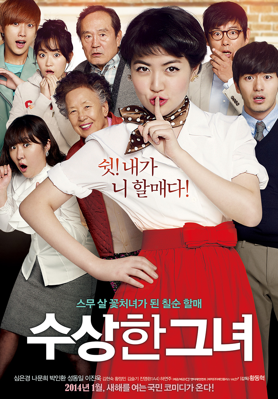 دانلود فیلم Miss Granny 2014