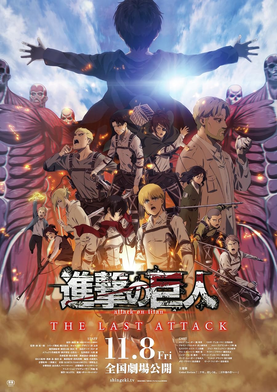 دانلود فیلم Attack on Titan the Movie: The Last Attack 2024