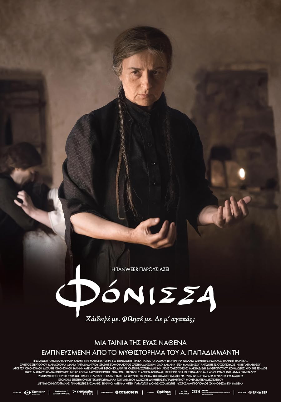 دانلود فیلم Murderess 2023