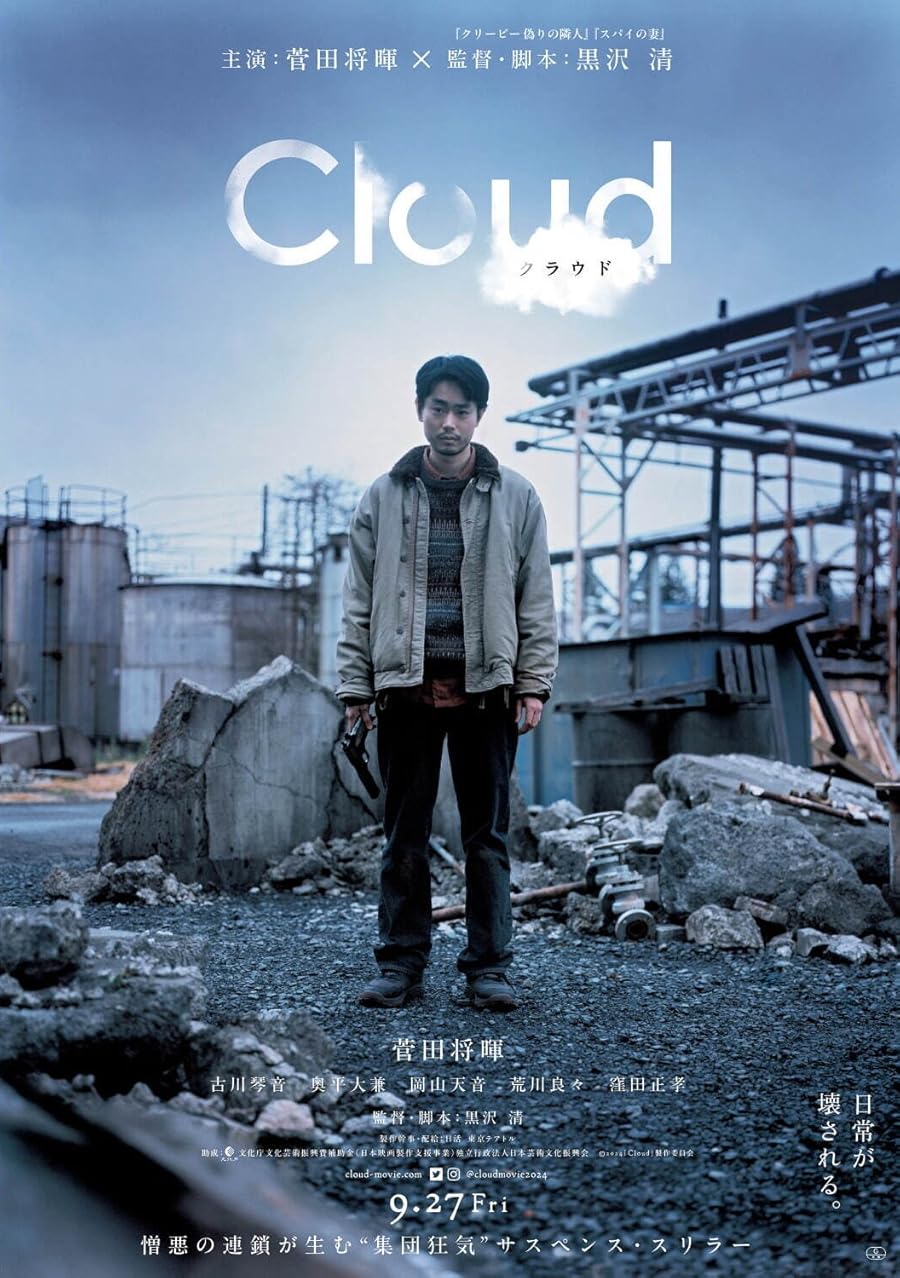 دانلود فیلم Cloud 2024