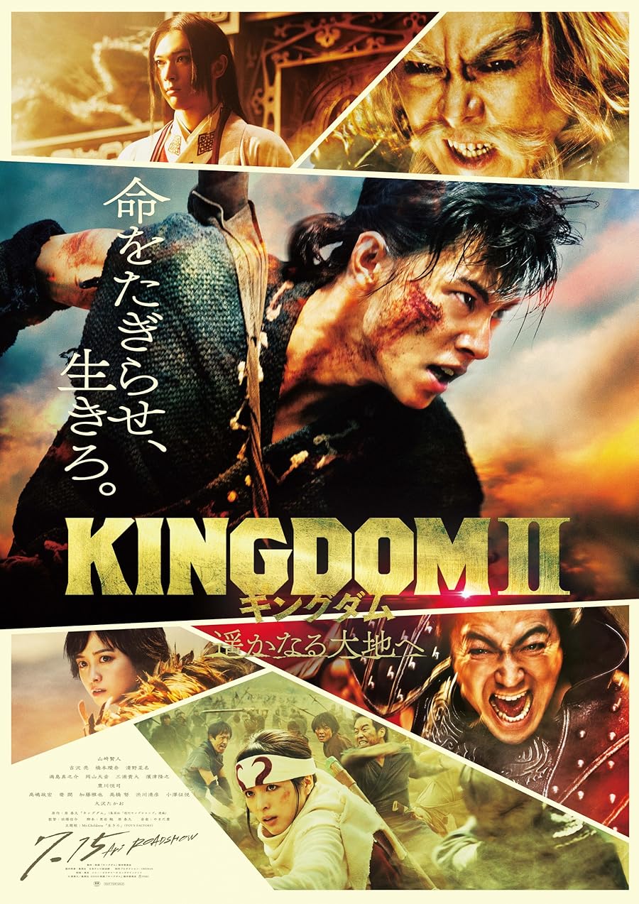 دانلود فیلم Kingdom 2: Far and Away 2022