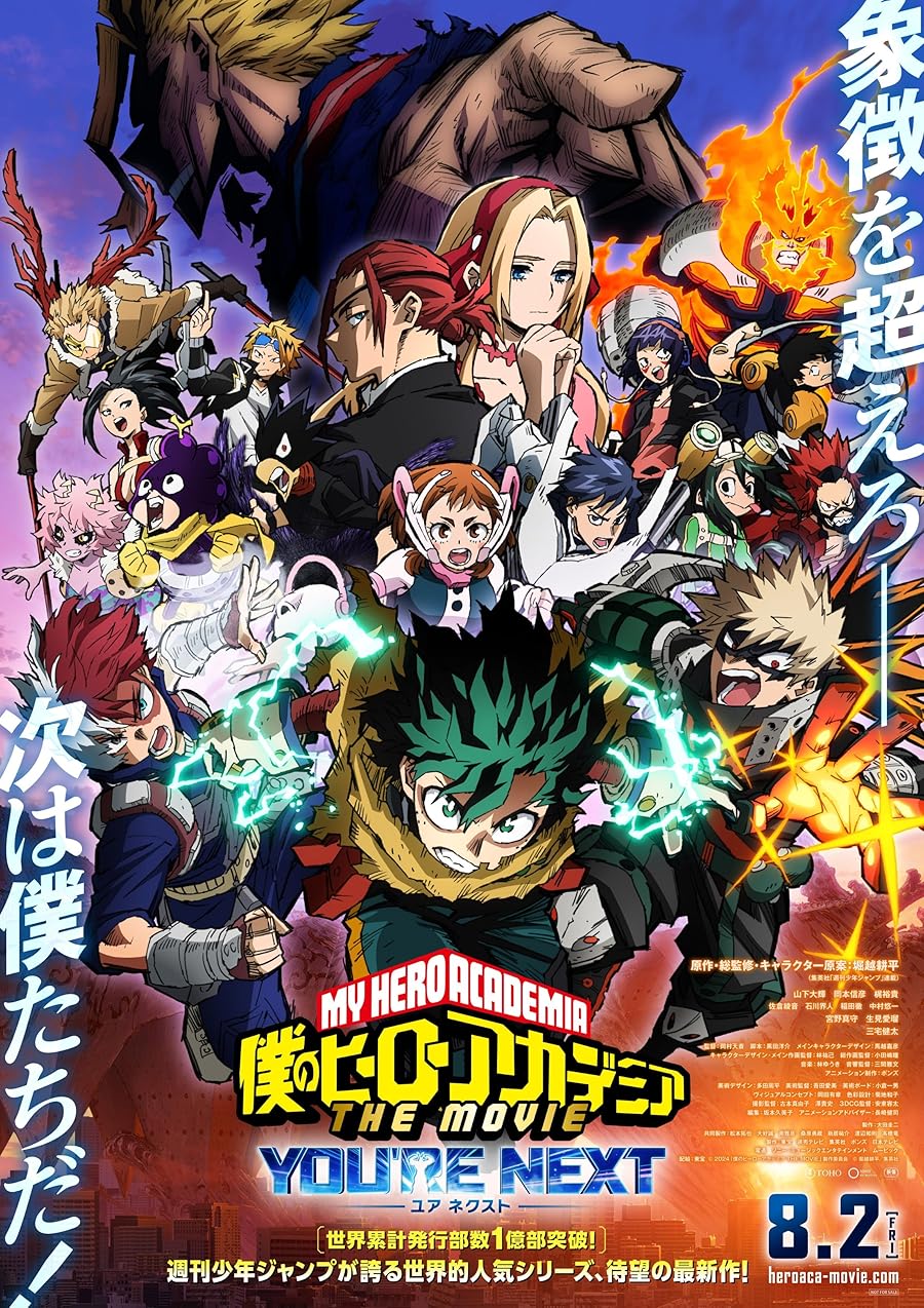 دانلود فیلم My Hero Academia: You’re Next 2024