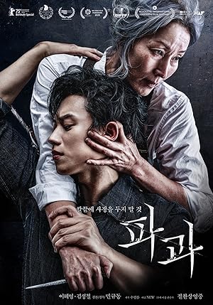دانلود فیلم The Old Woman with the Knife 2025