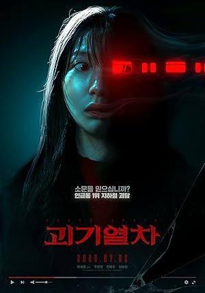 دانلود فیلم Ghost Train 2024