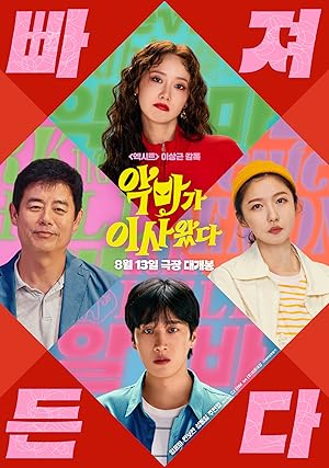 دانلود فیلم Pretty Crazy 2025