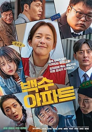 دانلود فیلم The Noisy Mansion 2025