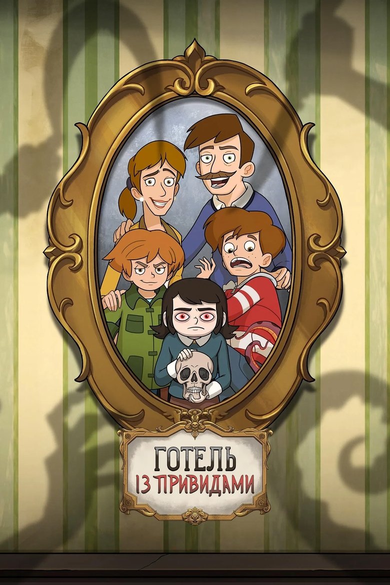 دانلود سریال Haunted Hotel