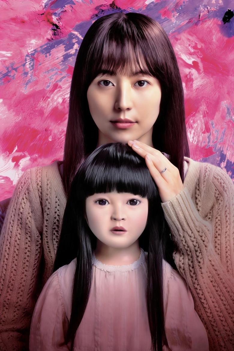 دانلود فیلم Dollhouse 2025